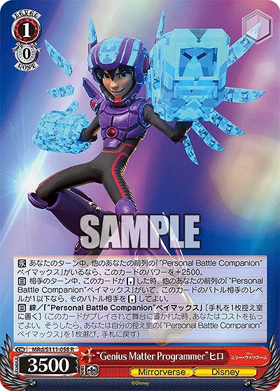 “Genius Matter Programmer”ヒロ 【MRd/S111/058R】